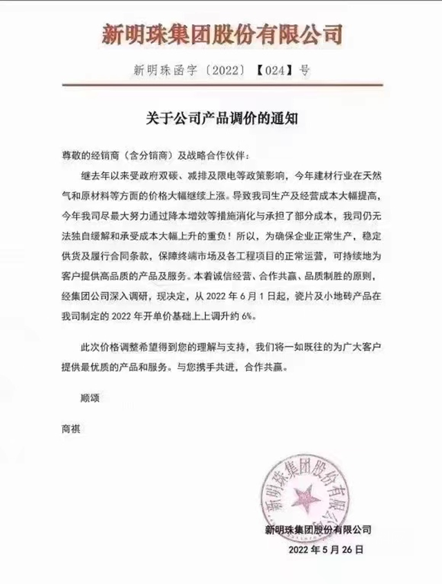 時間定了！價(jia) 格上調！6月塗料漲價(jia) 箭在弦上