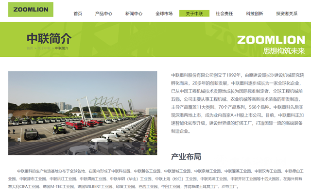 防水賽道再造一個(ge) 中聯重科！對手實力強勁，東(dong) 方雨虹要當心！
