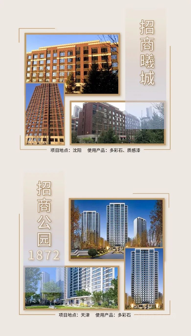賦能城市生長 承載美好生活丨固克節能與(yu) 招商蛇口合作篇！