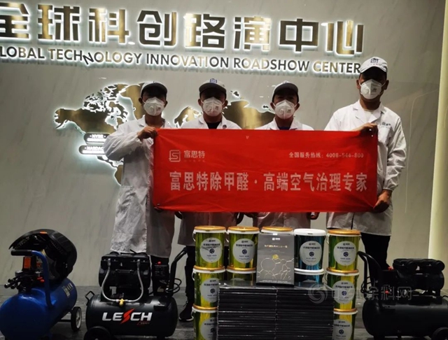 富思特納米新材料 | 職場納米除醛，還企業(ye) 安全辦公環境