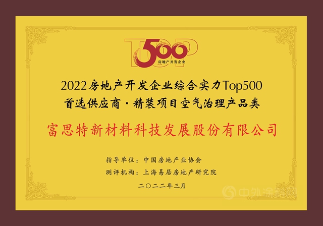 富思特納米新材料 | 職場納米除醛，還企業(ye) 安全辦公環境