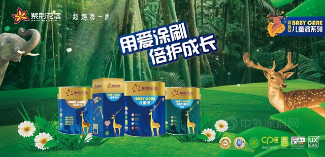 紫荊花——健康安全塗料的正確選擇
