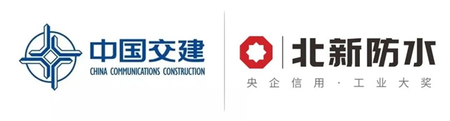 北新防水攜手世界500強中國交建為(wei) 城市發展注入新動力