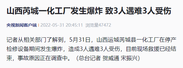 兩(liang) 日三起爆炸火災！6人遇難3人受傷(shang) 1人失聯！十項安全提示別錯過！