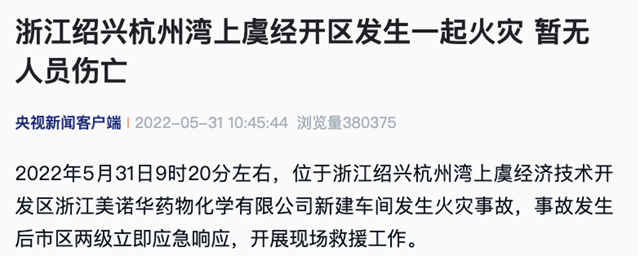 兩(liang) 日三起爆炸火災！6人遇難3人受傷(shang) 1人失聯！十項安全提示別錯過！