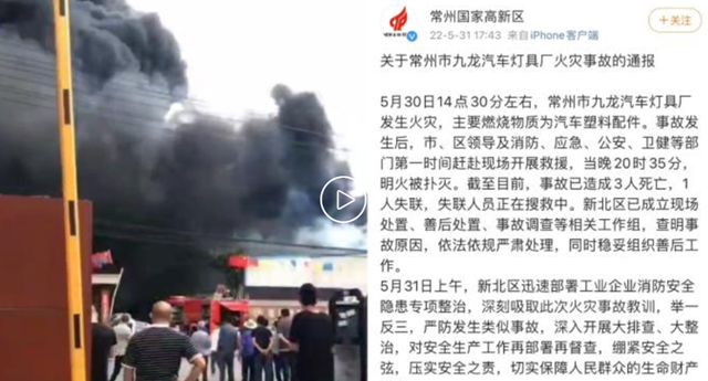 兩(liang) 日三起爆炸火災！6人遇難3人受傷(shang) 1人失聯！十項安全提示別錯過！