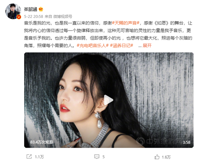 藝術塗料的狠角色！紫荊花憑什麽(me) 坐享《聲生不息》《乘風破浪》億(yi) 萬(wan) 聲浪