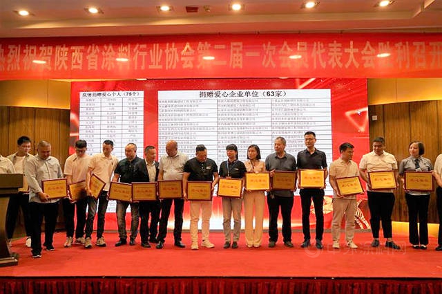 陝西省塗料行業(ye) 協會(hui) 理事會(hui) 換屆，劉建朝當選會(hui) 長
