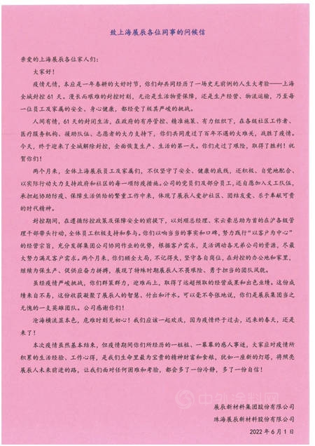 重整行裝再出發 上海展辰全麵複工