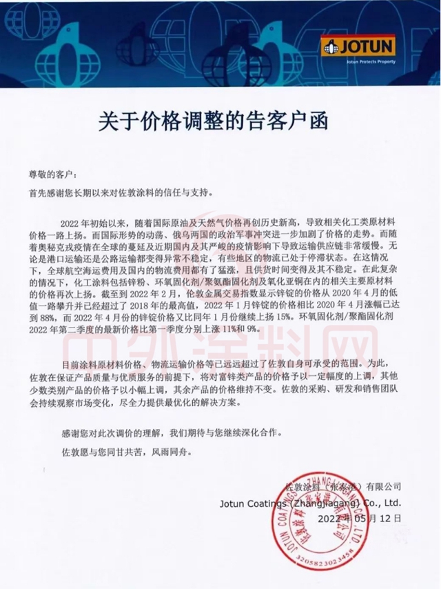 央企北新防水7月1日最高上漲20%！攜手科順痛擊“攔路虎”股價(jia) 大漲
