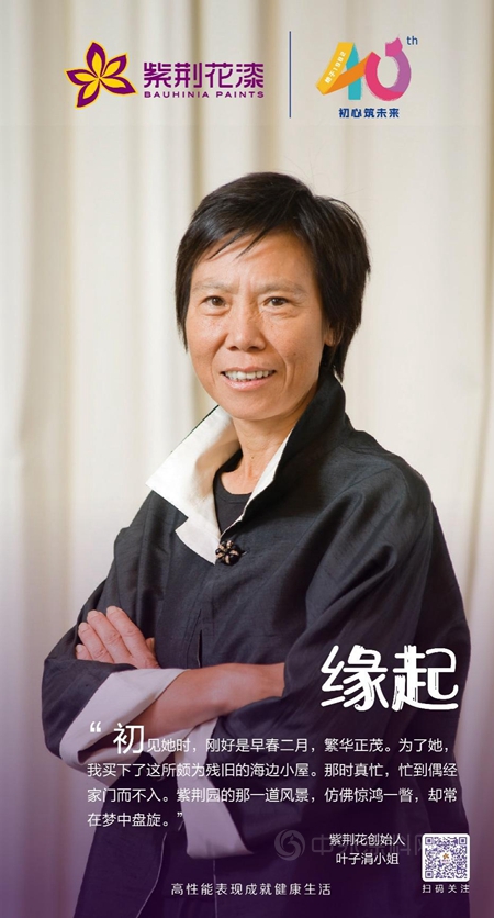 距離明星家，你家還要添朵紫荊花！