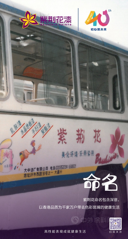 距離明星家，你家還要添朵紫荊花！
