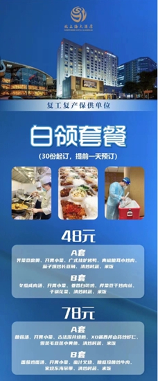宣偉(wei) 上海正式複工