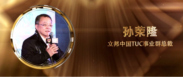 成就更優(you) 秀的自己！致敬第十三屆金漆獎傑出經理人