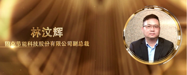 成就更優(you) 秀的自己！致敬第十三屆金漆獎傑出經理人