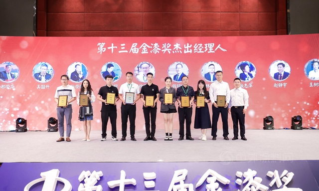 成就更優(you) 秀的自己！致敬第十三屆金漆獎傑出經理人