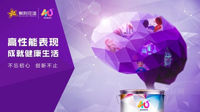 不忘初心，創新不止| 塗料界奧斯卡，紫荊花榮獲三項大獎！