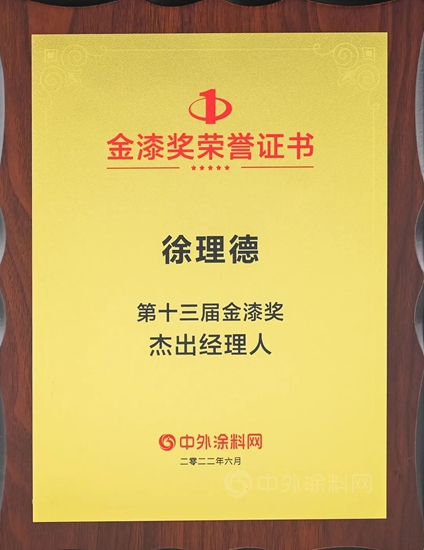 寶塔山漆榮獲第十三屆金漆獎五項大獎