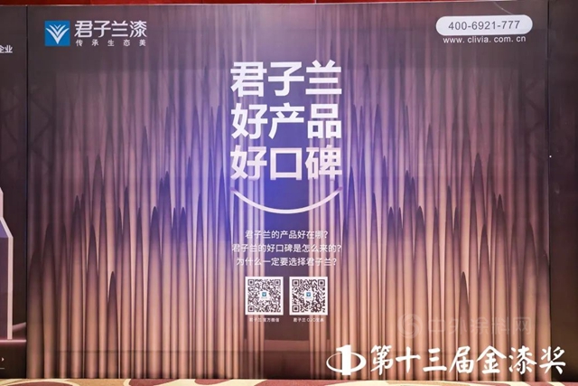 金漆獎 | 君子蘭(lan) 再獲三項大獎