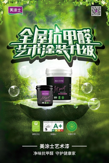 品牌實力！美塗士榮獲第十三屆金漆獎五項大獎！