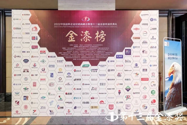 行業(ye) 榮譽 | 富思特連續七年蟬聯“金漆獎”！