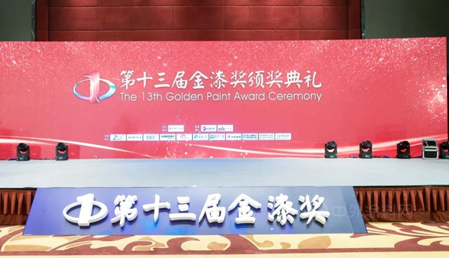 固克節能蟬聯第十三屆金漆獎殊榮，實力斬獲五大獎項！