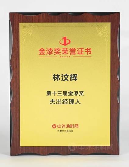 固克節能蟬聯第十三屆金漆獎殊榮，實力斬獲五大獎項！