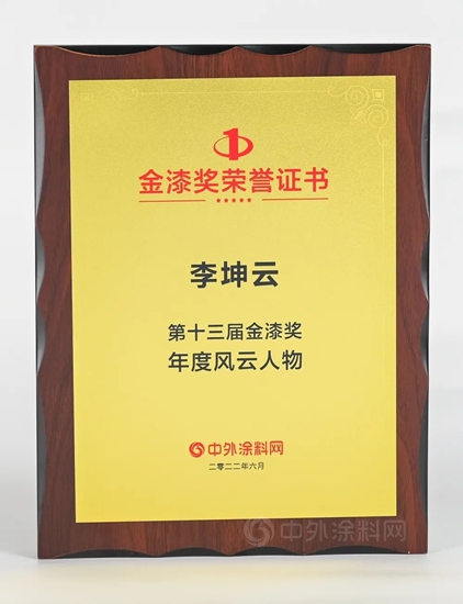 固克節能蟬聯第十三屆金漆獎殊榮，實力斬獲五大獎項！