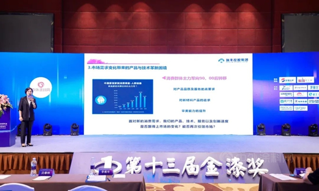 疫路成長，共享共贏|瑞豐(feng) 董事長周賽珍出席2022中國塗料企業(ye) 經銷商峰會(hui) 並作主題演講