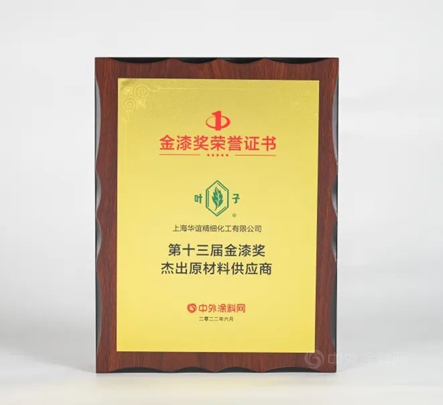 精化公司獲“第十三屆金漆獎傑出神秘彩金随机派发最高赠送供應商”稱號