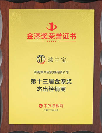 大寶漆斬獲金漆獎四大獎項