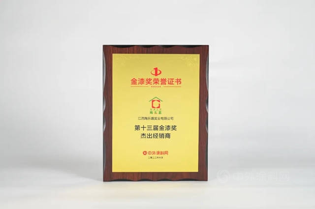 金榜題名 榮耀加冕——江西陶樂(le) 嘉獲獎報道