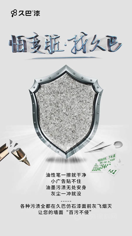 披荊斬棘，砥礪前行！久巴榮獲“第十三屆金漆獎品牌創新獎”