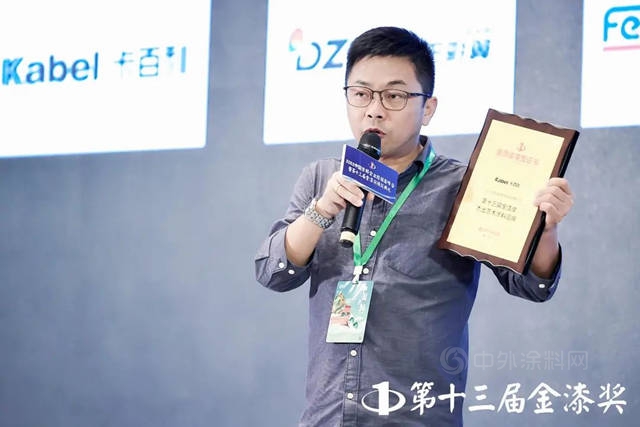 七度蟬聯，實力見證丨卡百利藝術塗料·軟裝榮獲第十三屆金漆獎“傑出藝術塗料品牌”