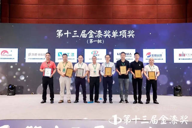 聖工漆榮獲第十三屆金漆獎“工業(ye) 塗料臻選品牌”獎