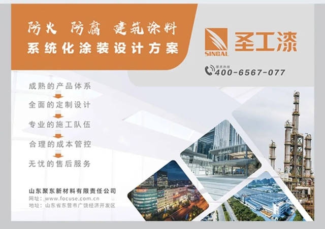 聖工漆榮獲第十三屆金漆獎“工業(ye) 塗料臻選品牌”獎