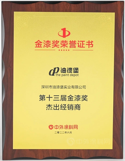 油漆堡再獲金漆獎兩(liang) 項大獎！