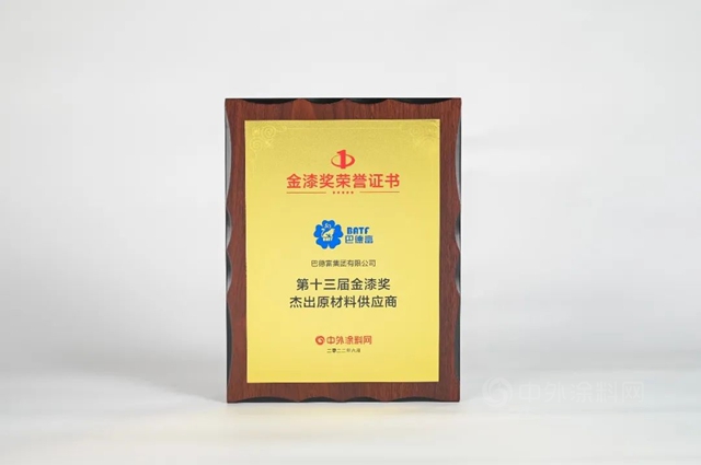 金漆獎 | 巴德富榮膺傑出神秘彩金随机派发最高赠送供應商