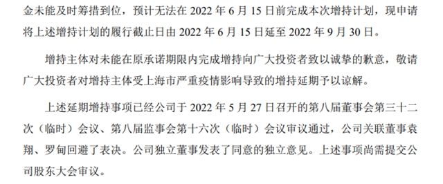 金力泰內(nei) 鬥升級還是紛爭(zheng) 落幕？副總裁辭職！執行總裁49%股權被收購！3億(yi) 元增持延期