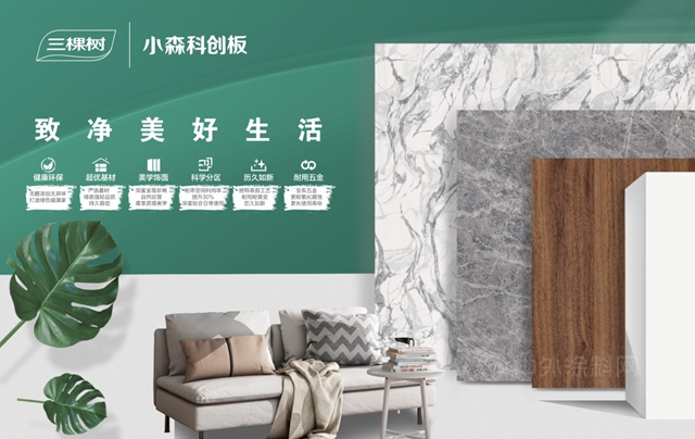 三棵樹產(chan) 品列入首批2022年綠色建材下鄉(xiang) 活動產(chan) 品清單及企業(ye) 名錄