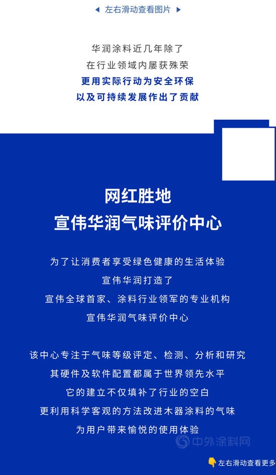 引領行業(ye)  | 華潤塗料檢測中心喜提國家級權威認證