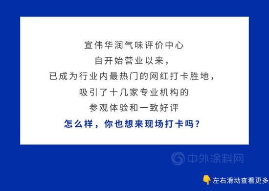 引領行業(ye)  | 華潤塗料檢測中心喜提國家級權威認證