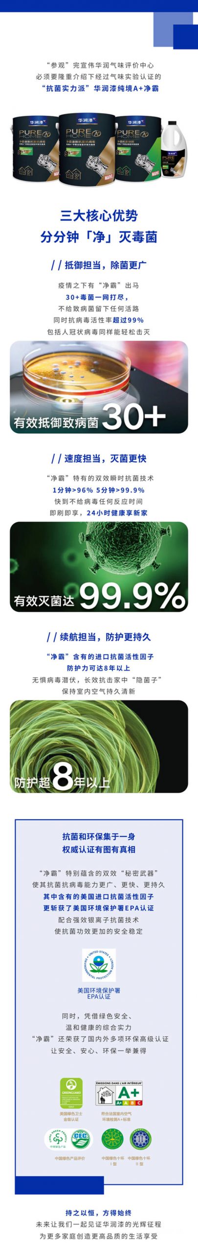 引領行業(ye)  | 華潤塗料檢測中心喜提國家級權威認證