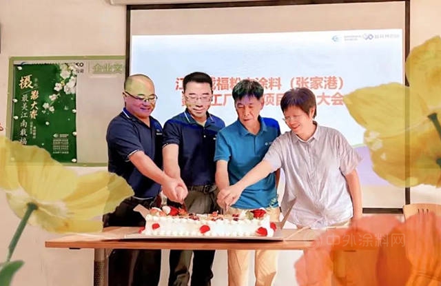 普菲特簽約「 江南載福粉末塗料」，助力全球50強企業(ye) 數字化升級！