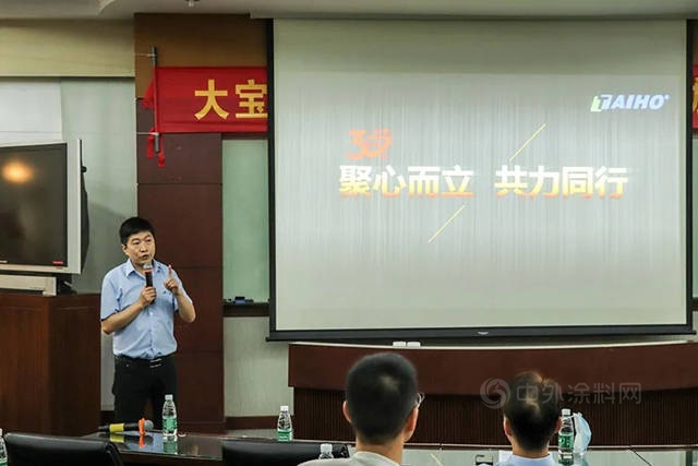 大寶漆2022年湖北核心經銷商市場動員會(hui) 圓滿舉(ju) 行
