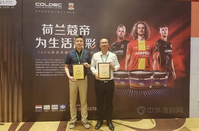 COLDEC•資訊 | 高光時刻！荷蘭(lan) 蔻帝蟬聯五屆榮獲金漆獎！