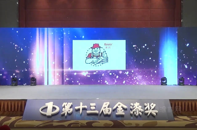 德高喜獲“第13屆金漆獎 傑出防水塗料品牌”