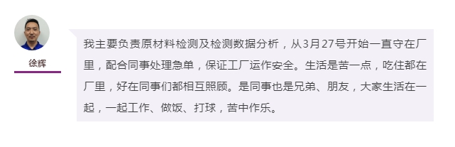 阿克蘇諾貝爾全麵複工進行時