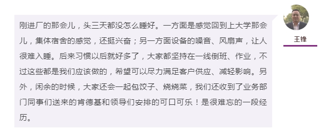 阿克蘇諾貝爾全麵複工進行時