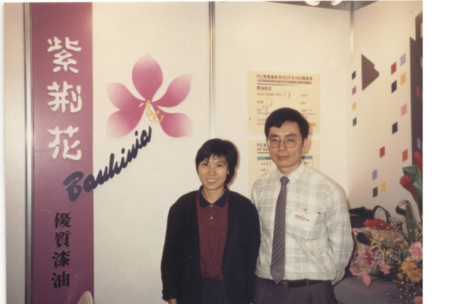 紫荊花40年：乘風破浪，紮根塗料行業(ye) 